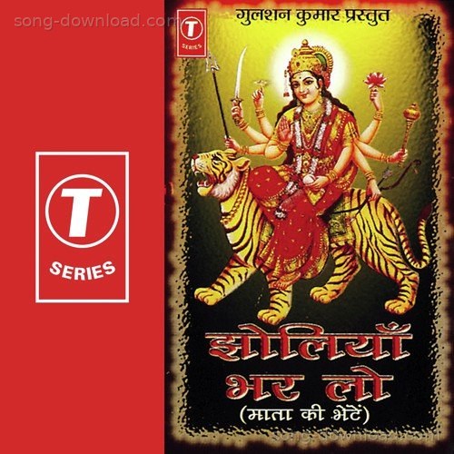 Maa Aisa Var Do Devashish MP3 Download